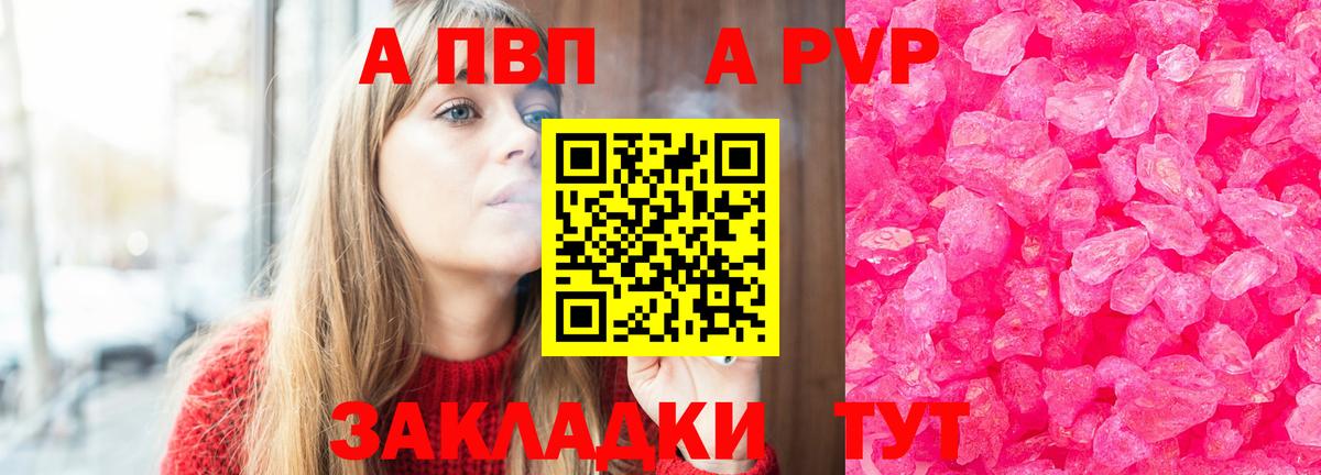 Альфа ПВП Crystall Магнитогорск