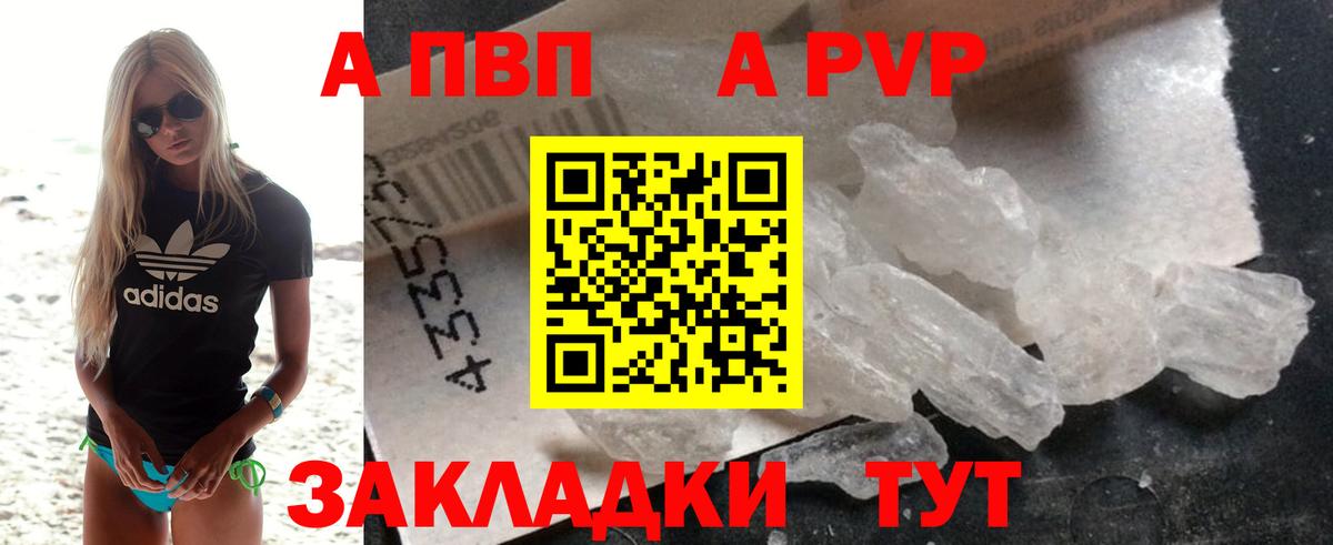 купить наркоту  А ПВП СК  Alfa_PVP кристаллы  Вход с VPN  Магнитогорск 