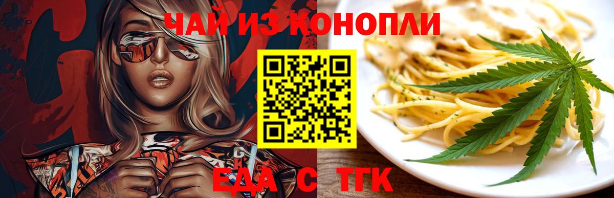 Cannafood конопля  Вход с VPN  Магнитогорск 