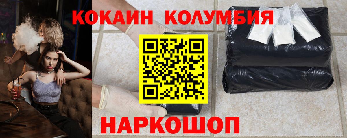 Магнитогорск  наркотики  Cocaine 98%  Вход с VPN  Кокаин Эквадор 