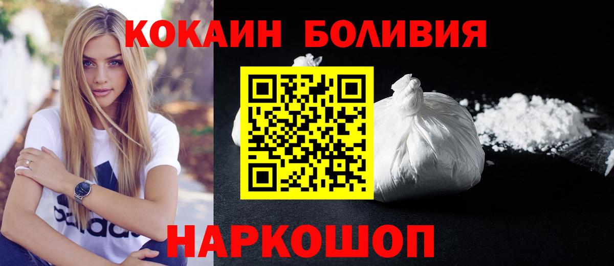 Кокаин Эквадор Магнитогорск