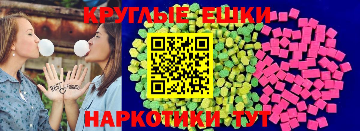 ЭКСТАЗИ  Вход с VPN  ЭКСТАЗИ 280 MDMA  Магнитогорск  Экстази Punisher 