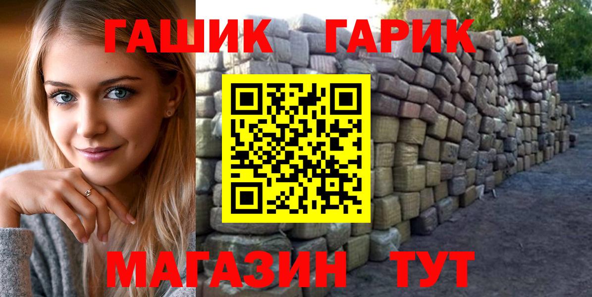 ГАШ гашик  Гашиш Cannabis  Магнитогорск  Вход с VPN 
