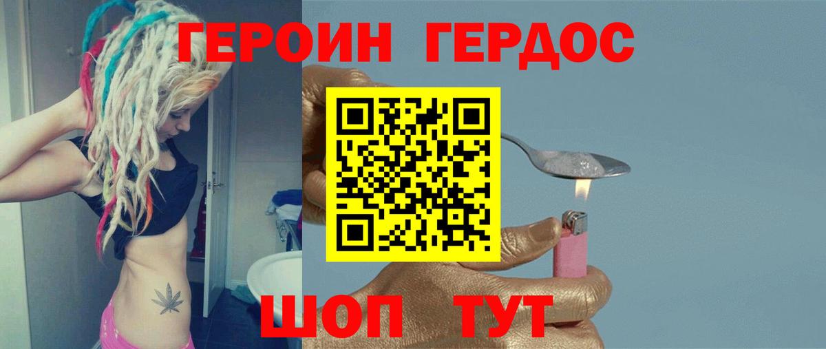 Героин афганец Магнитогорск