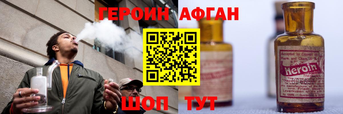 Магнитогорск  Героин  Вход с VPN  ГЕРОИН гречка 