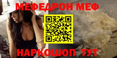 мефедрон мука Донской