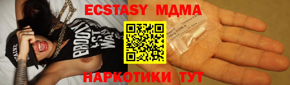 Магнитогорск  MDMA Molly  Вход с VPN  MDMA кристаллы 