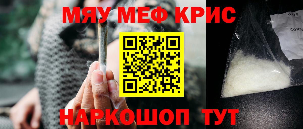 Мефедрон мука  Вход с VPN  Мефедрон  Меф  где найти   Магнитогорск  МЯУ-МЯУ мяу мяу 