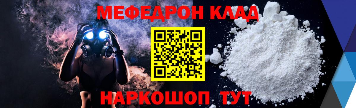 МЕФ  Магнитогорск