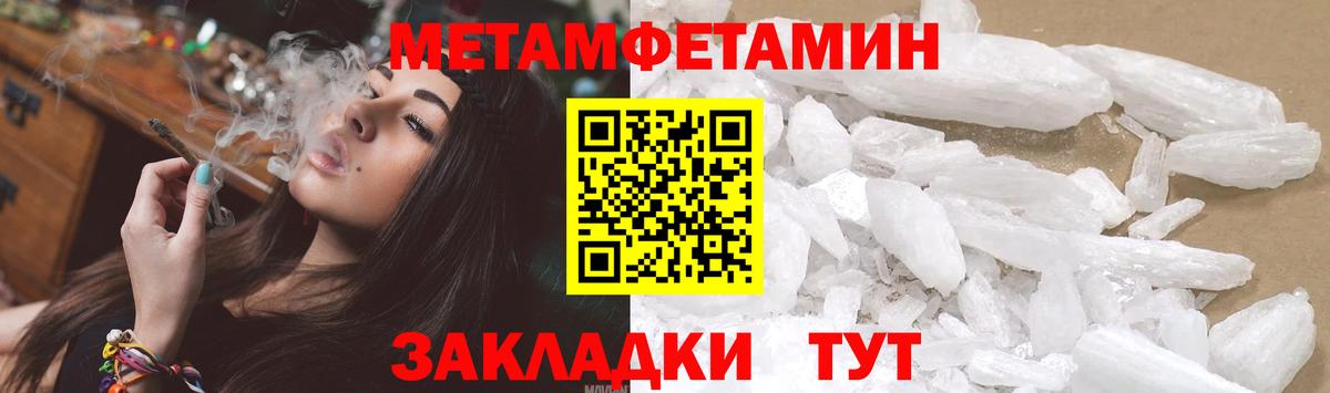 Первитин винт  Вход с VPN  Магнитогорск 