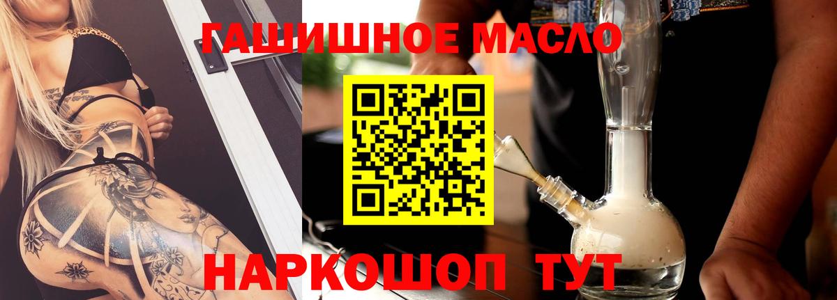 ТГК THC oil Магнитогорск