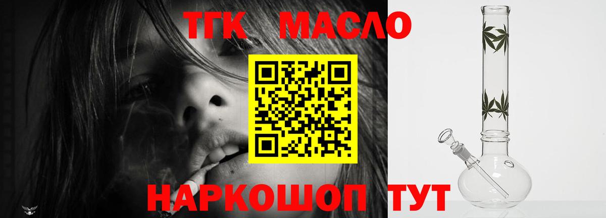 Магнитогорск  что такое   Вход с VPN  ТГК гашишное масло 